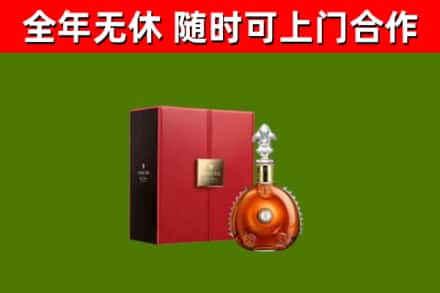 榆林回收路易十三