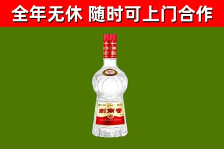 榆林回收剑南春