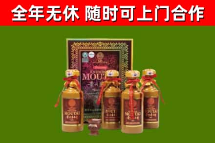 榆林回收50年份茅台