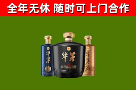 榆林回收华茅