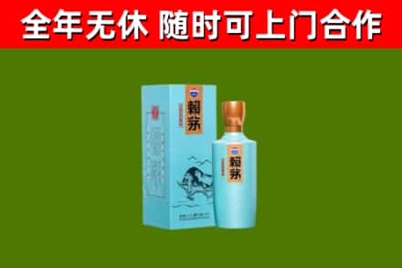 榆林回收赖茅