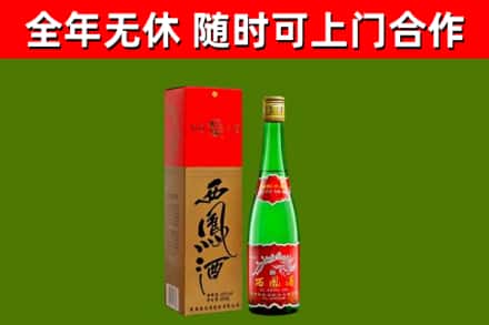 榆林回收西凤酒