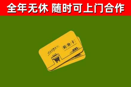 榆林烟酒回收购物卡.jpg